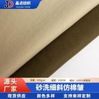 涤纶全涤特丽纶砂洗细斜仿棉皱裙装上衣纺织服装面料布料