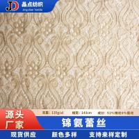 2025春夏纺织面料镂空网布针织锦氨蕾丝，几何花型，连衣裙布料