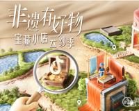 从 “小众” 到 “爆火”，广东香云纱靠什么在抖音电商GMV同比增长103%？